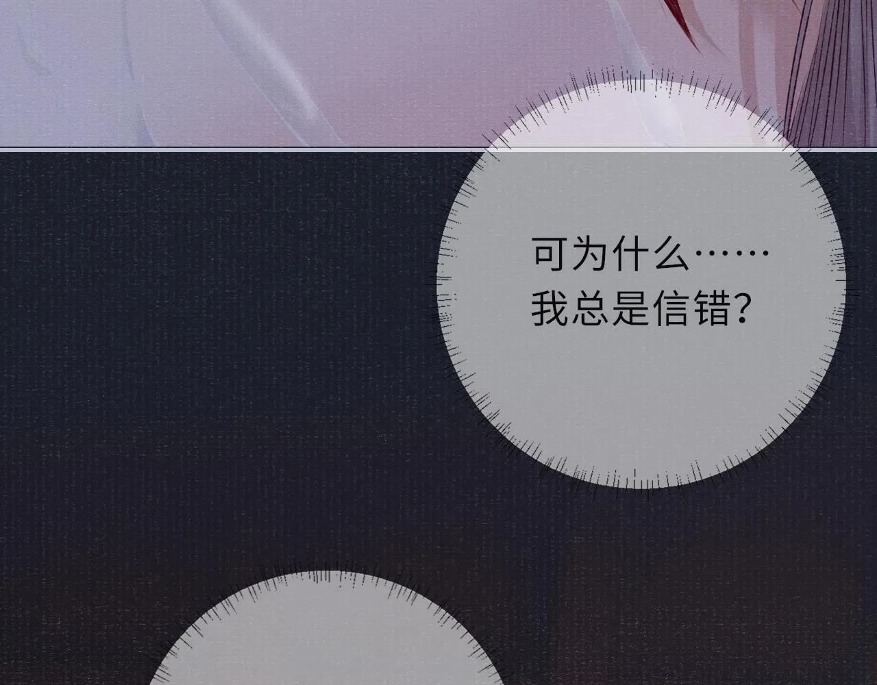 第75话 强灌毒酒 第98页
