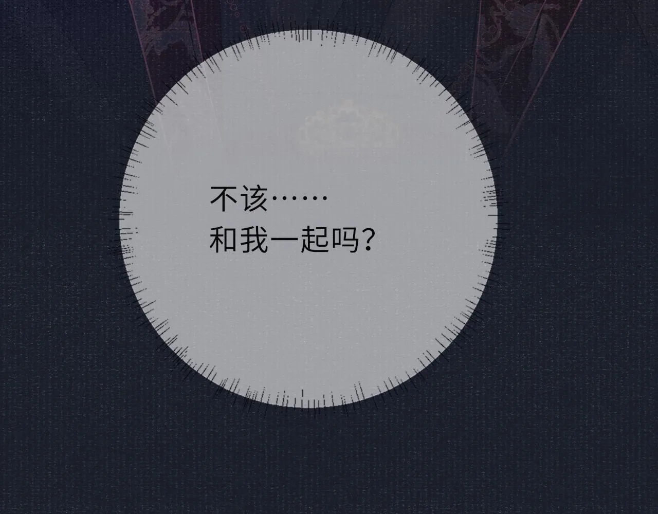 第75话 强灌毒酒 第101页