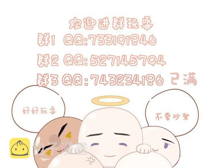第75话 强灌毒酒 第106页