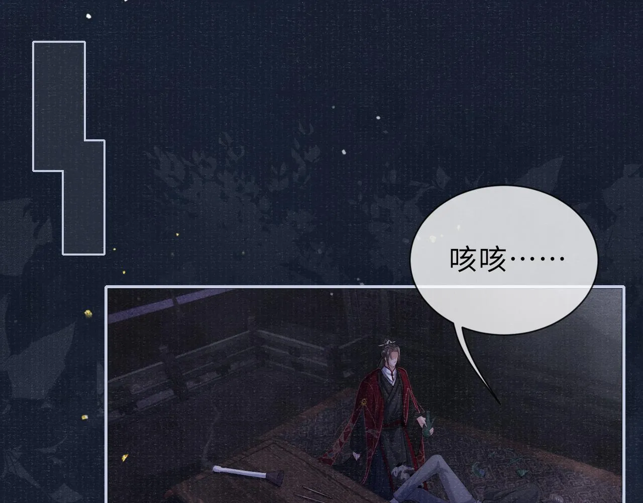 第76话 你陪我一起死吧 第5页