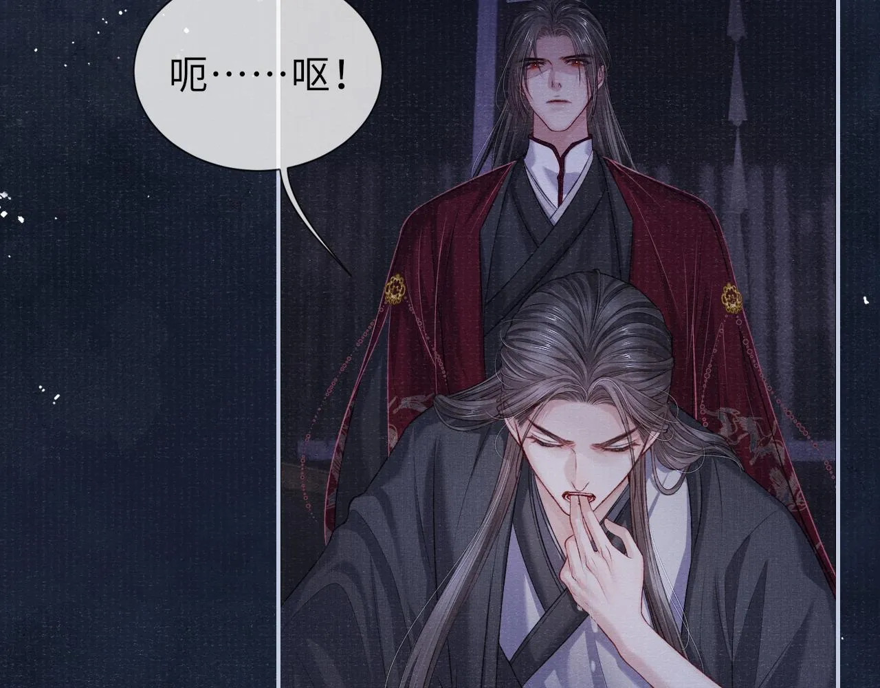 第76话 你陪我一起死吧 第10页