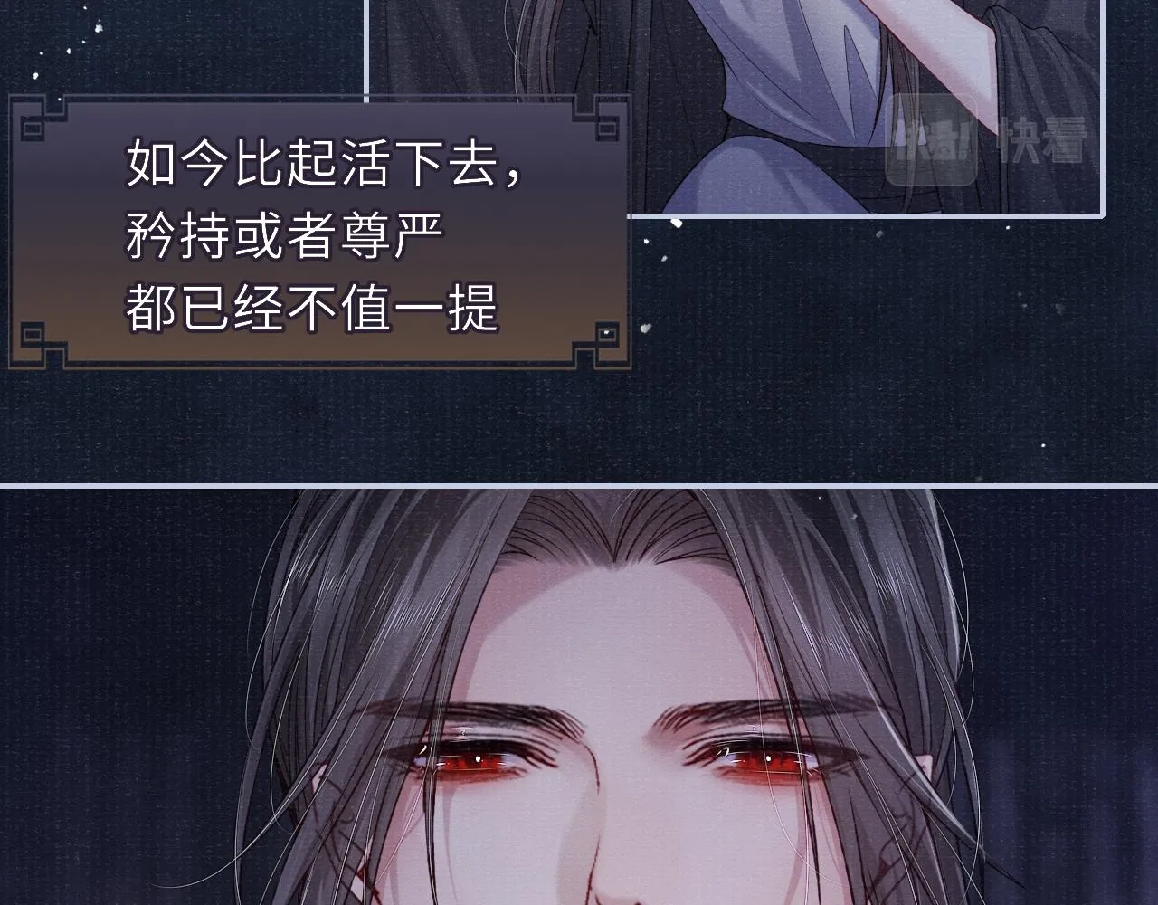 第76话 你陪我一起死吧 第11页