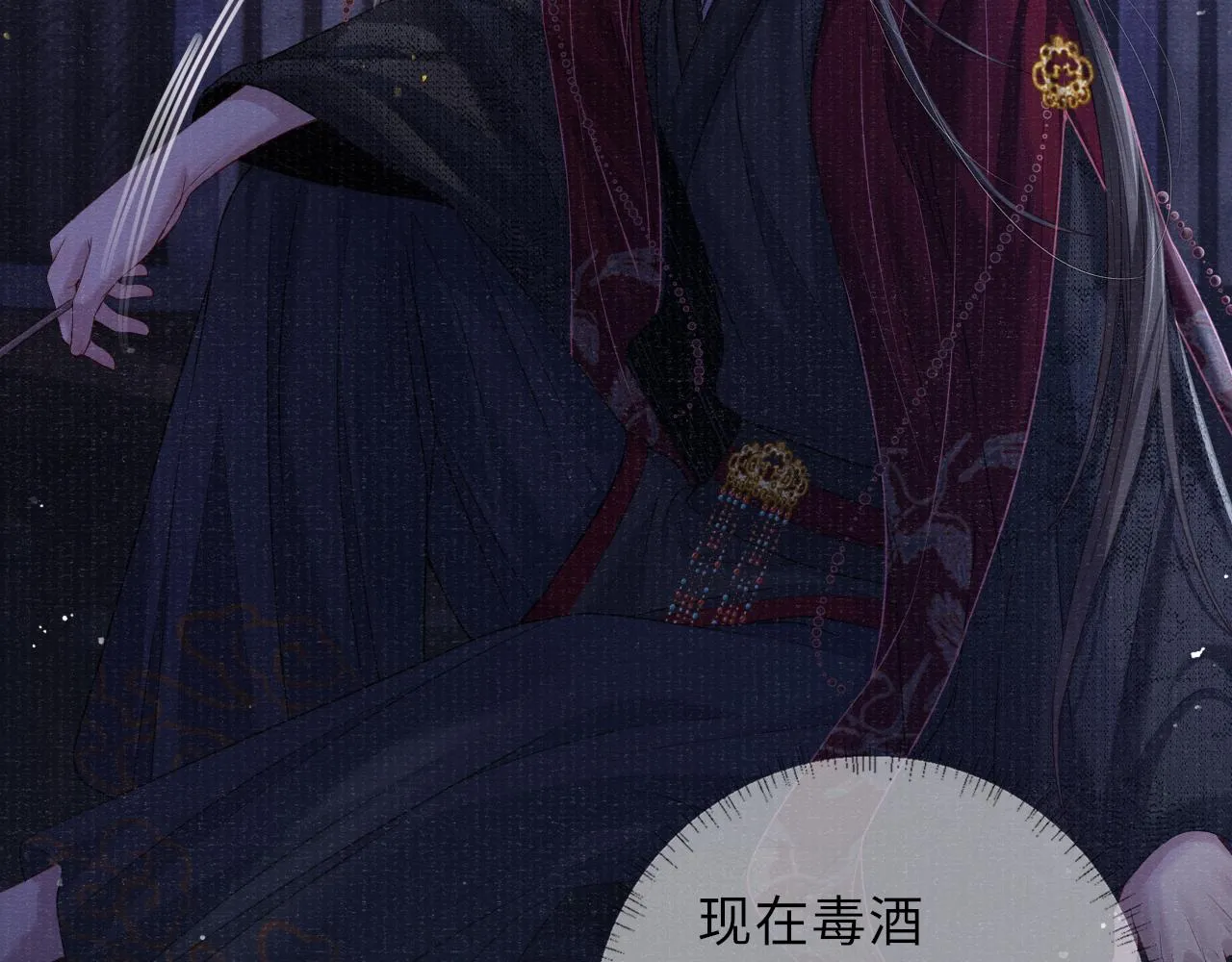 第76话 你陪我一起死吧 第26页