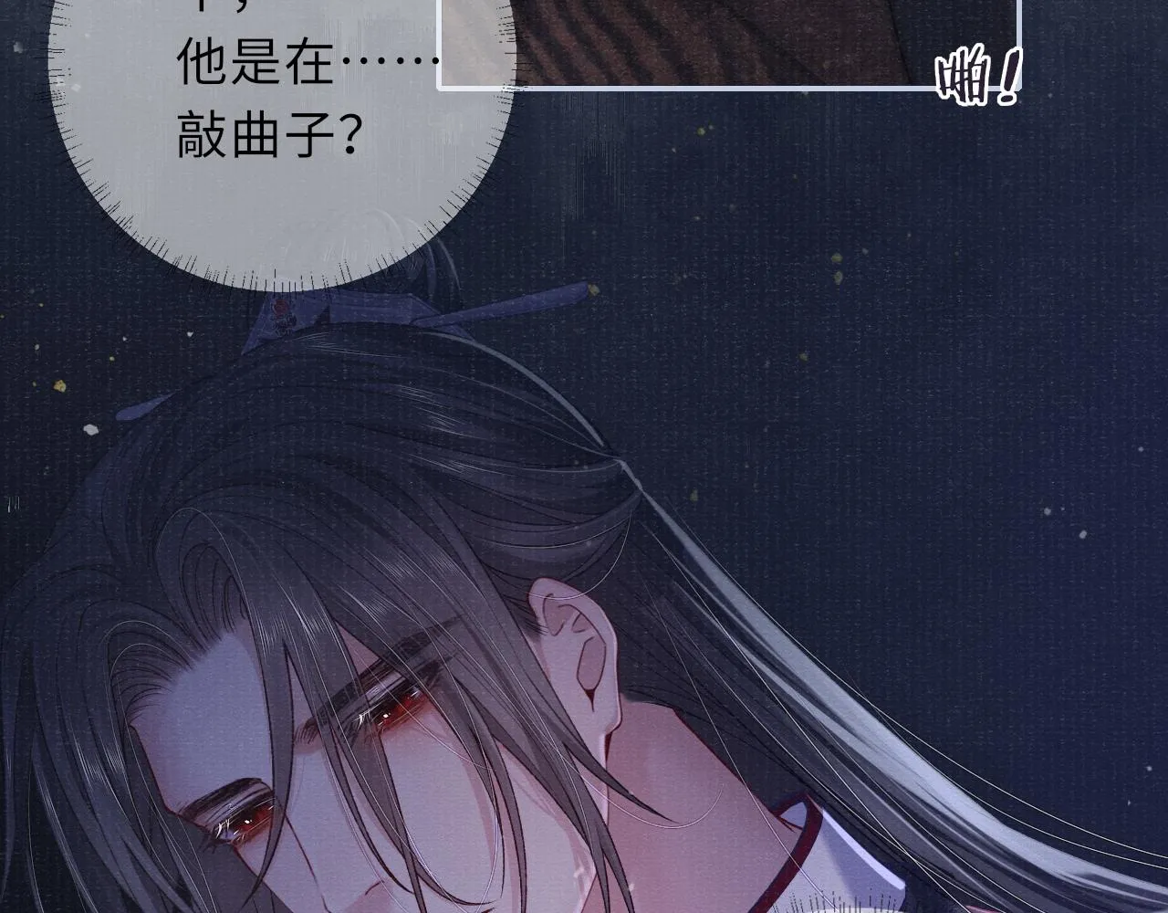 第76话 你陪我一起死吧 第30页