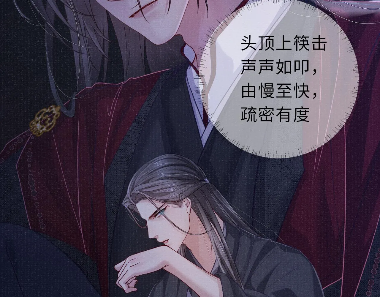 第76话 你陪我一起死吧 第31页