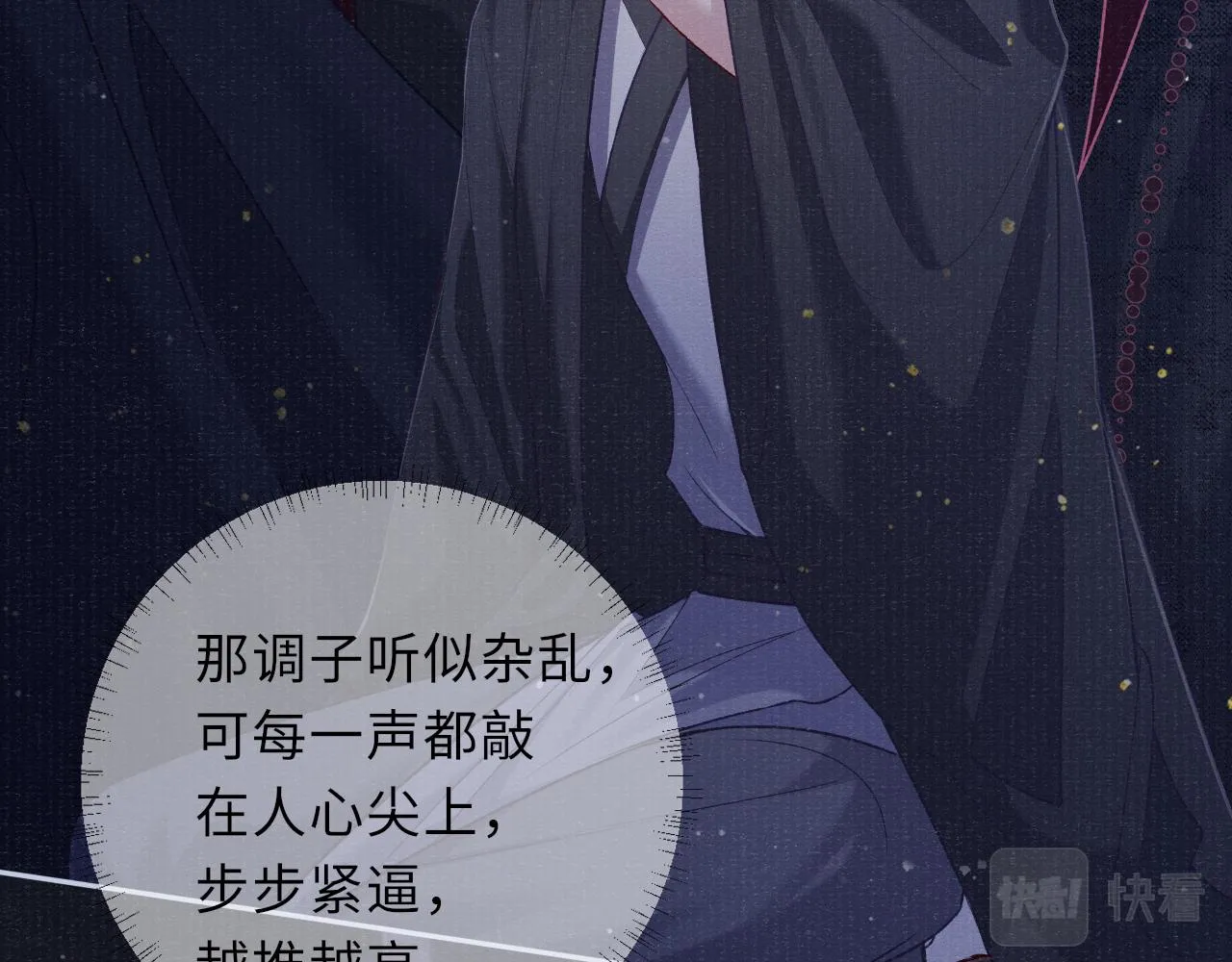 第76话 你陪我一起死吧 第32页