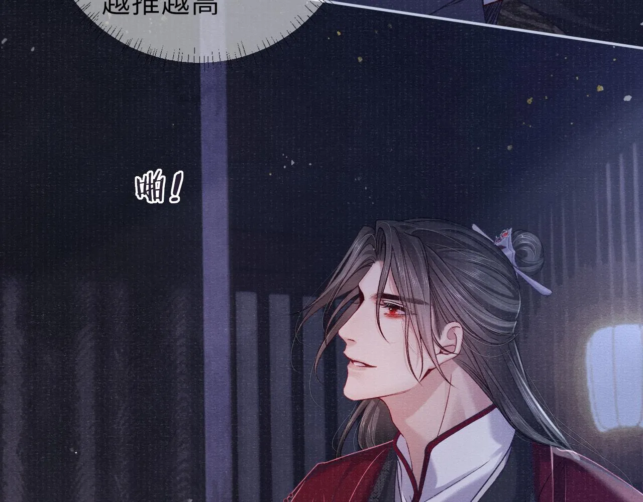 第76话 你陪我一起死吧 第33页
