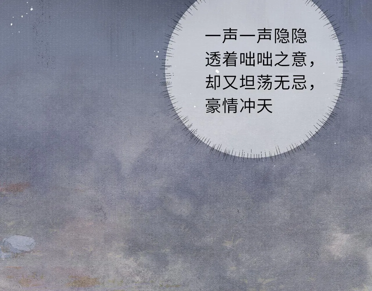 第76话 你陪我一起死吧 第35页