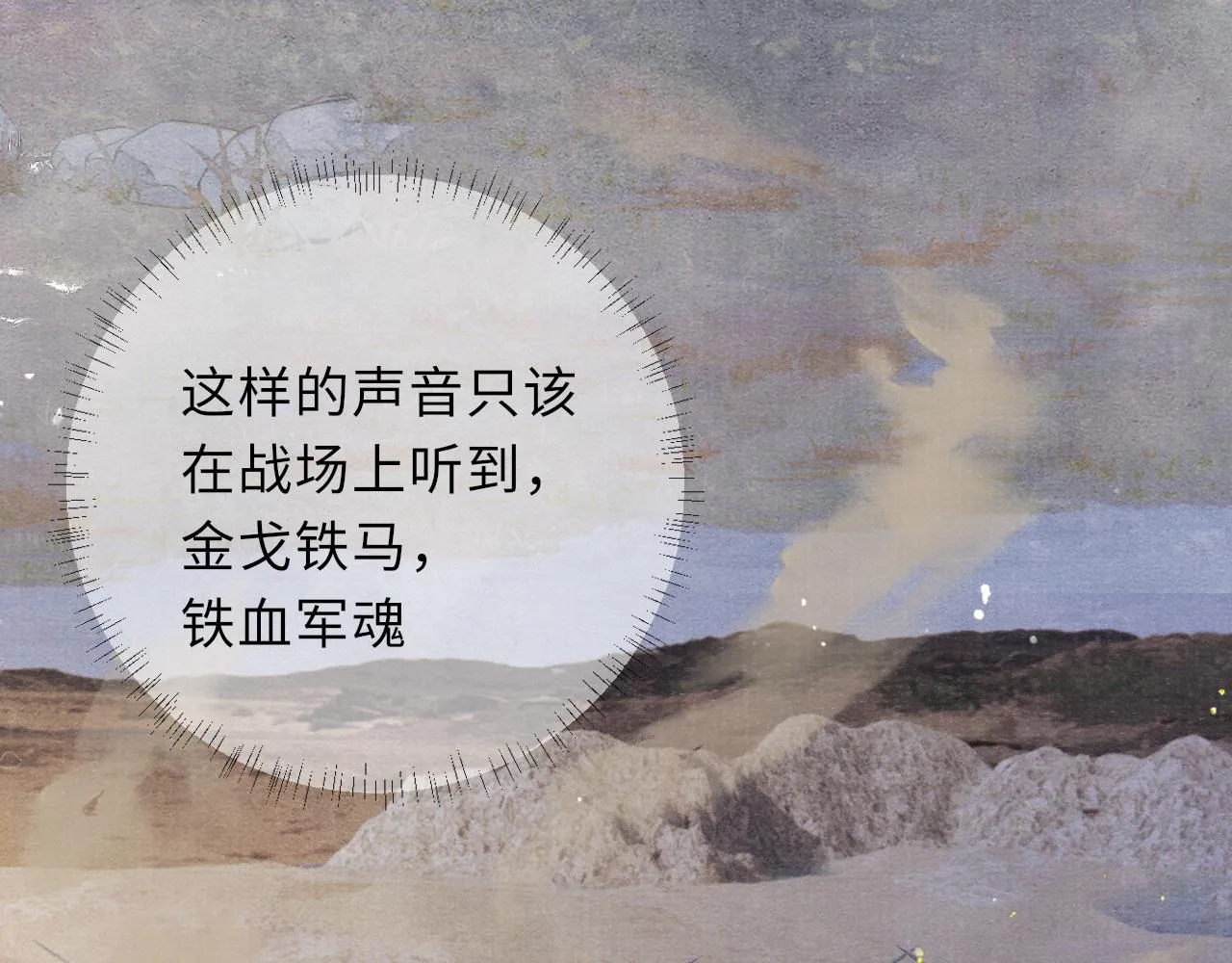 第76话 你陪我一起死吧 第36页