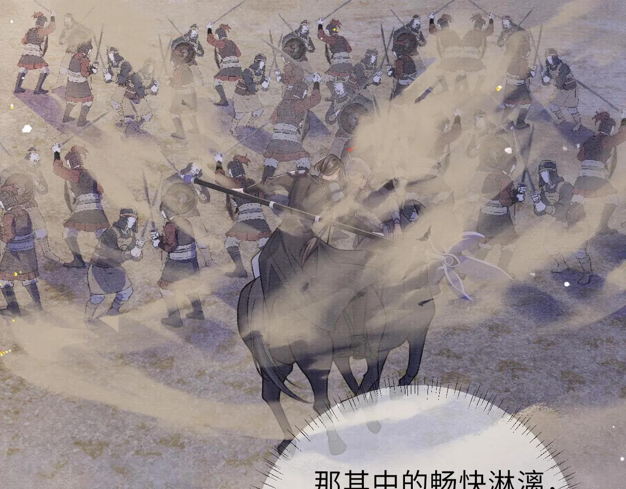 第76话 你陪我一起死吧 第37页