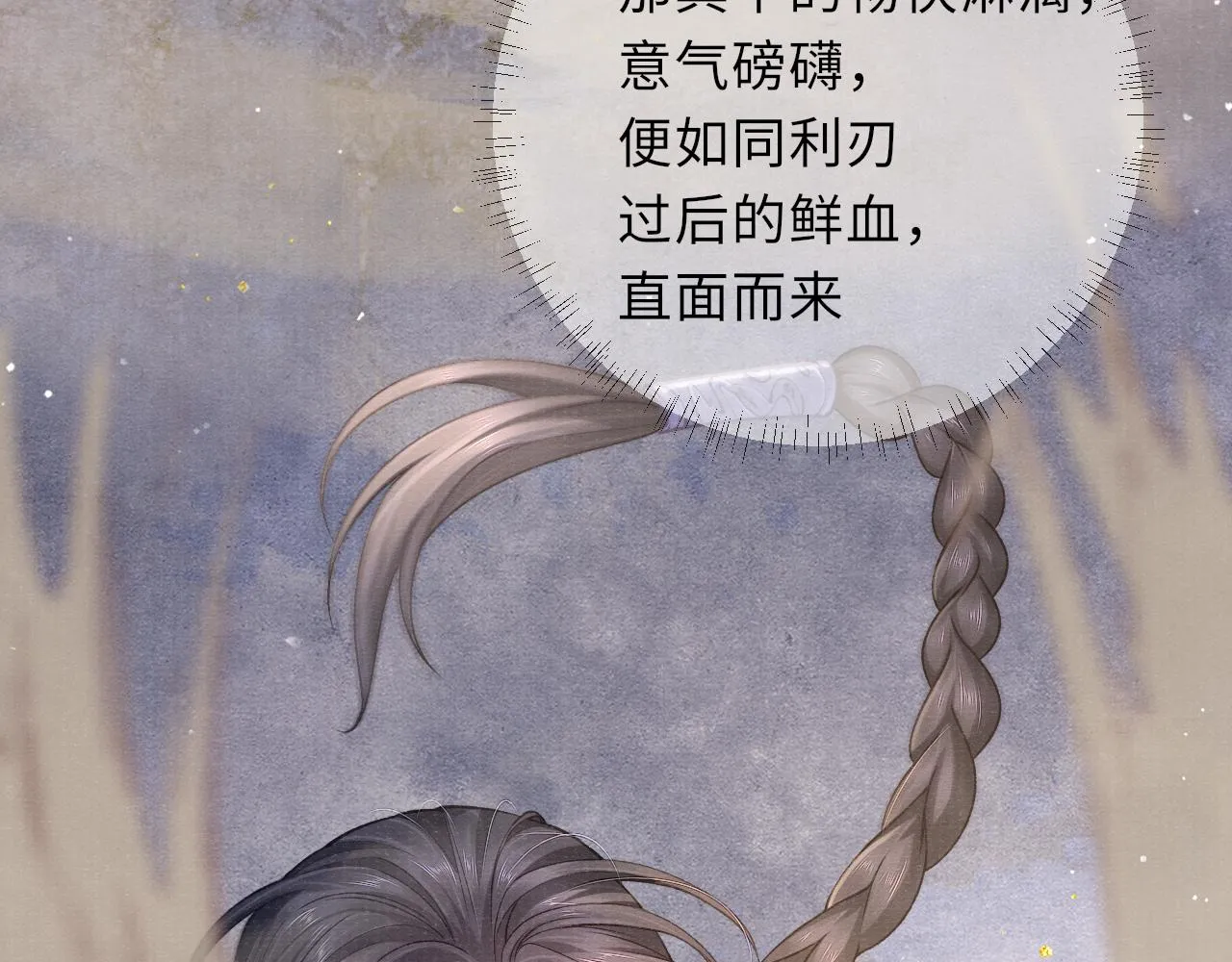 第76话 你陪我一起死吧 第38页
