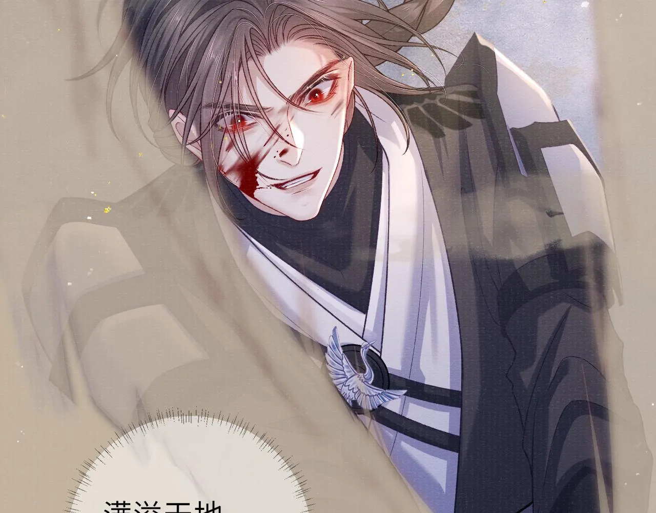 第76话 你陪我一起死吧 第39页