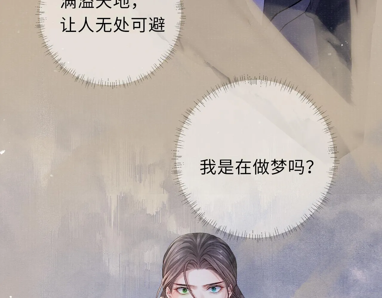 第76话 你陪我一起死吧 第40页