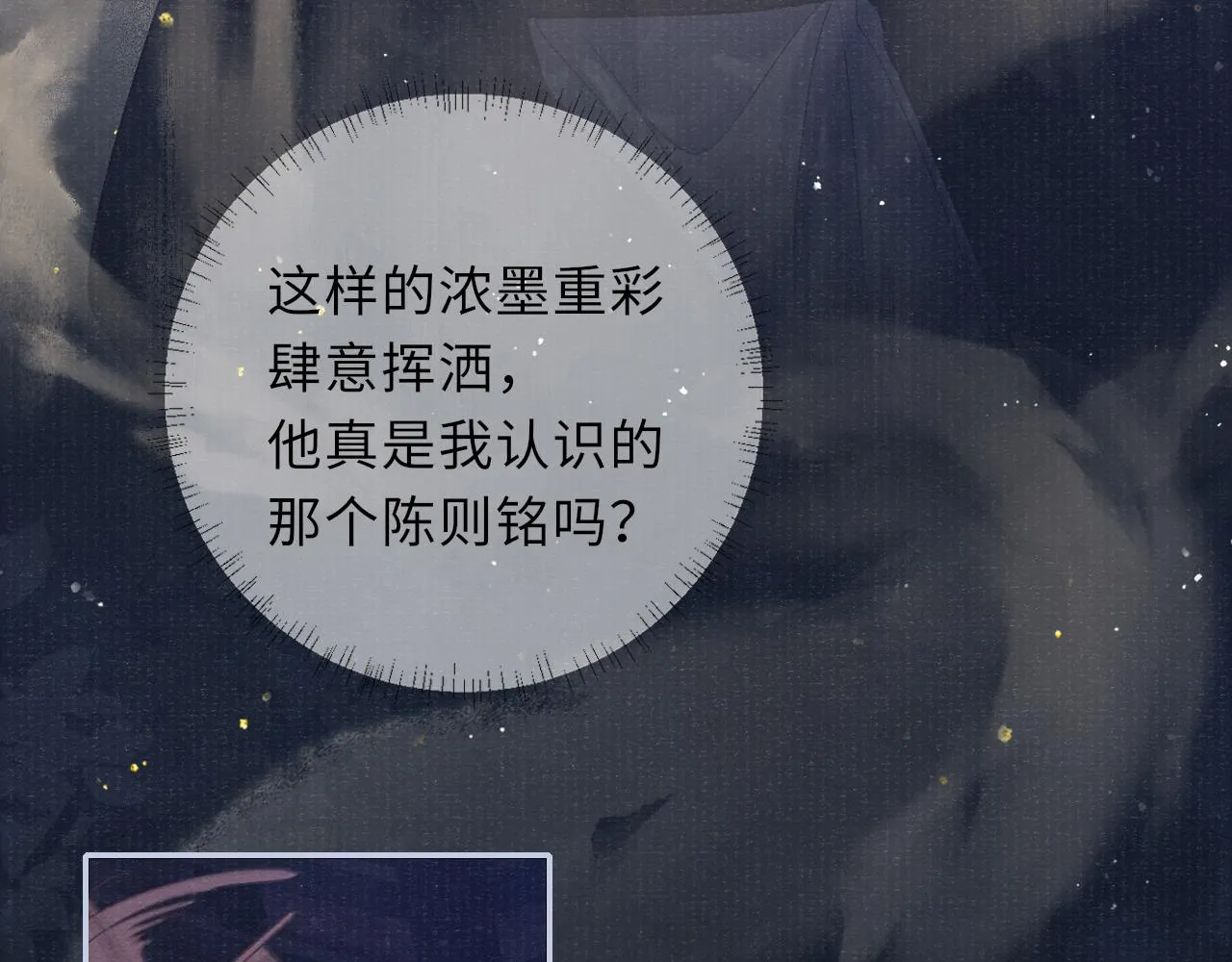 第76话 你陪我一起死吧 第42页