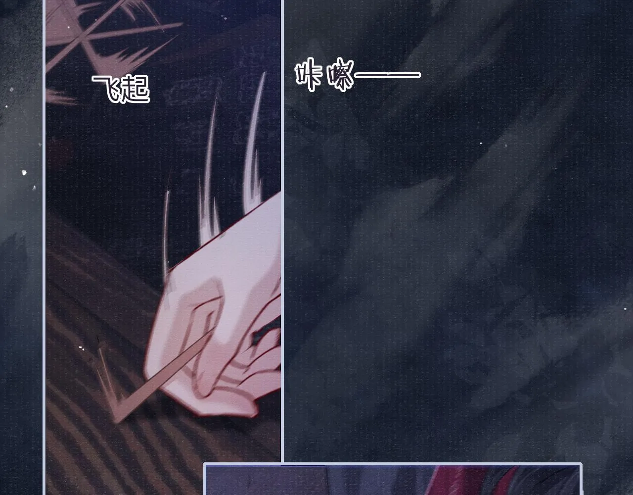 第76话 你陪我一起死吧 第43页