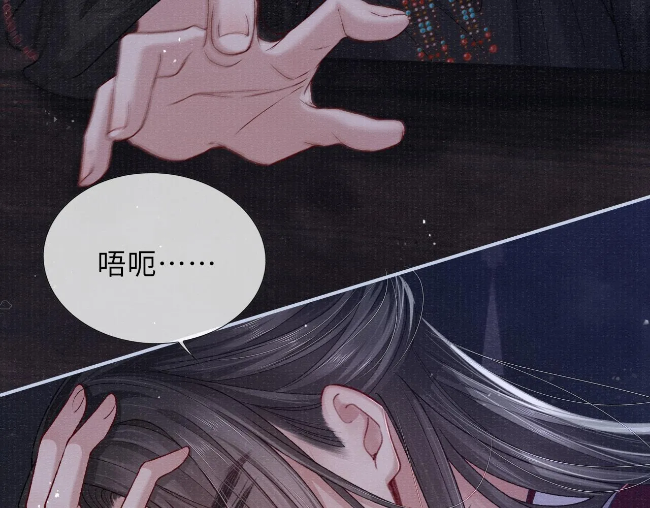 第76话 你陪我一起死吧 第47页