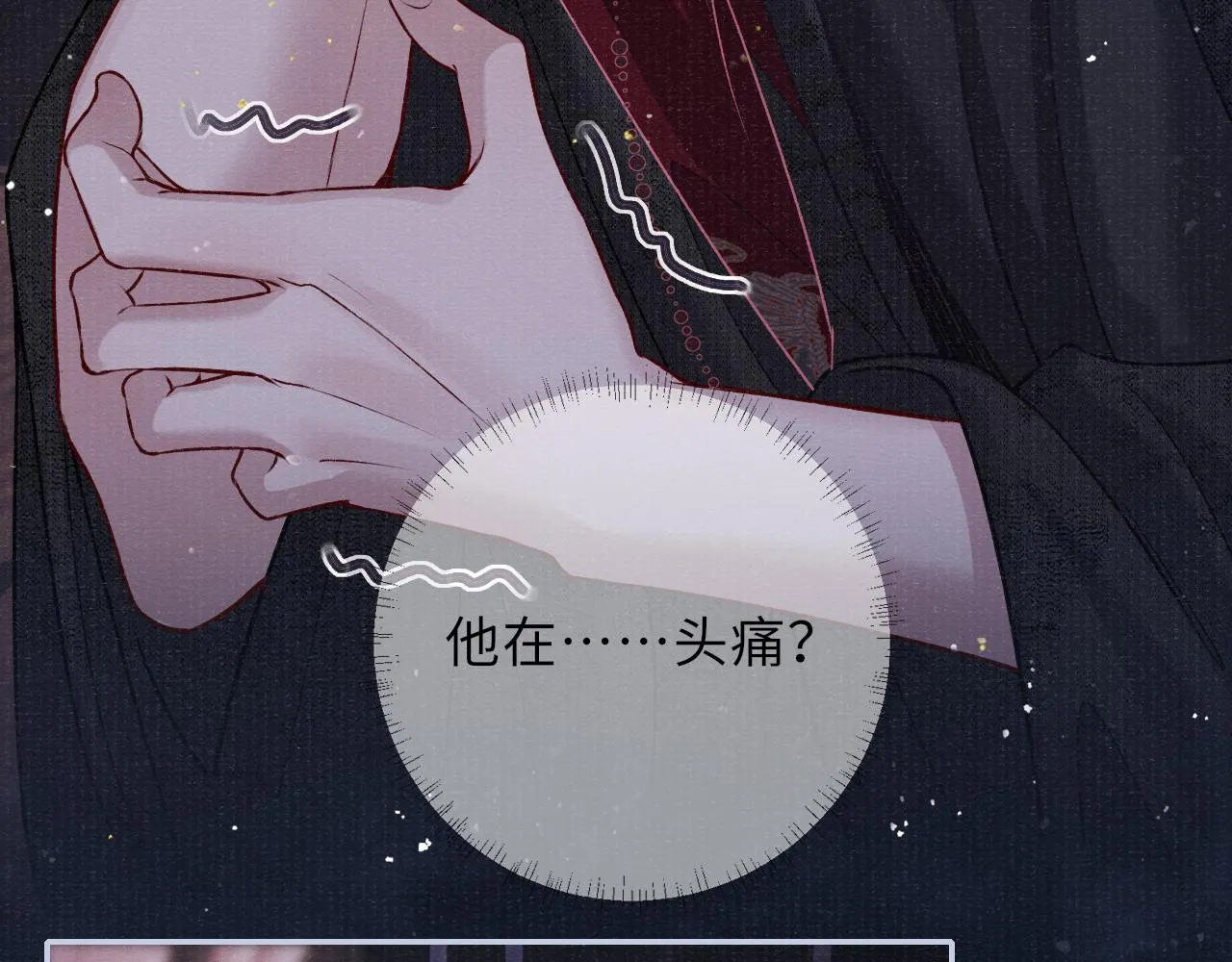 第76话 你陪我一起死吧 第49页