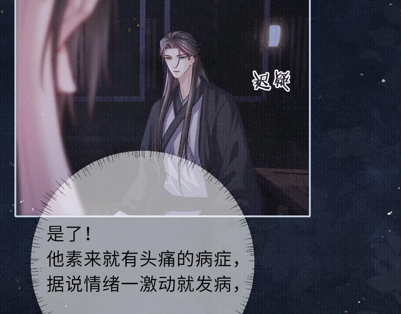第76话 你陪我一起死吧 第50页