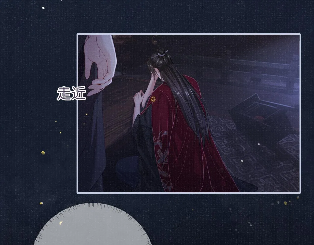 第76话 你陪我一起死吧 第53页