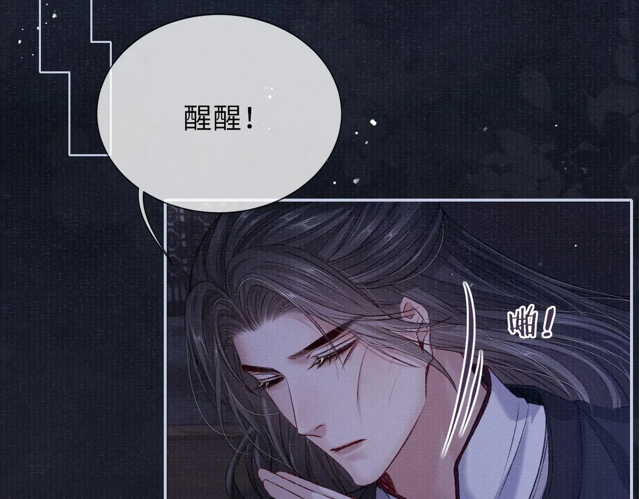 第76话 你陪我一起死吧 第59页