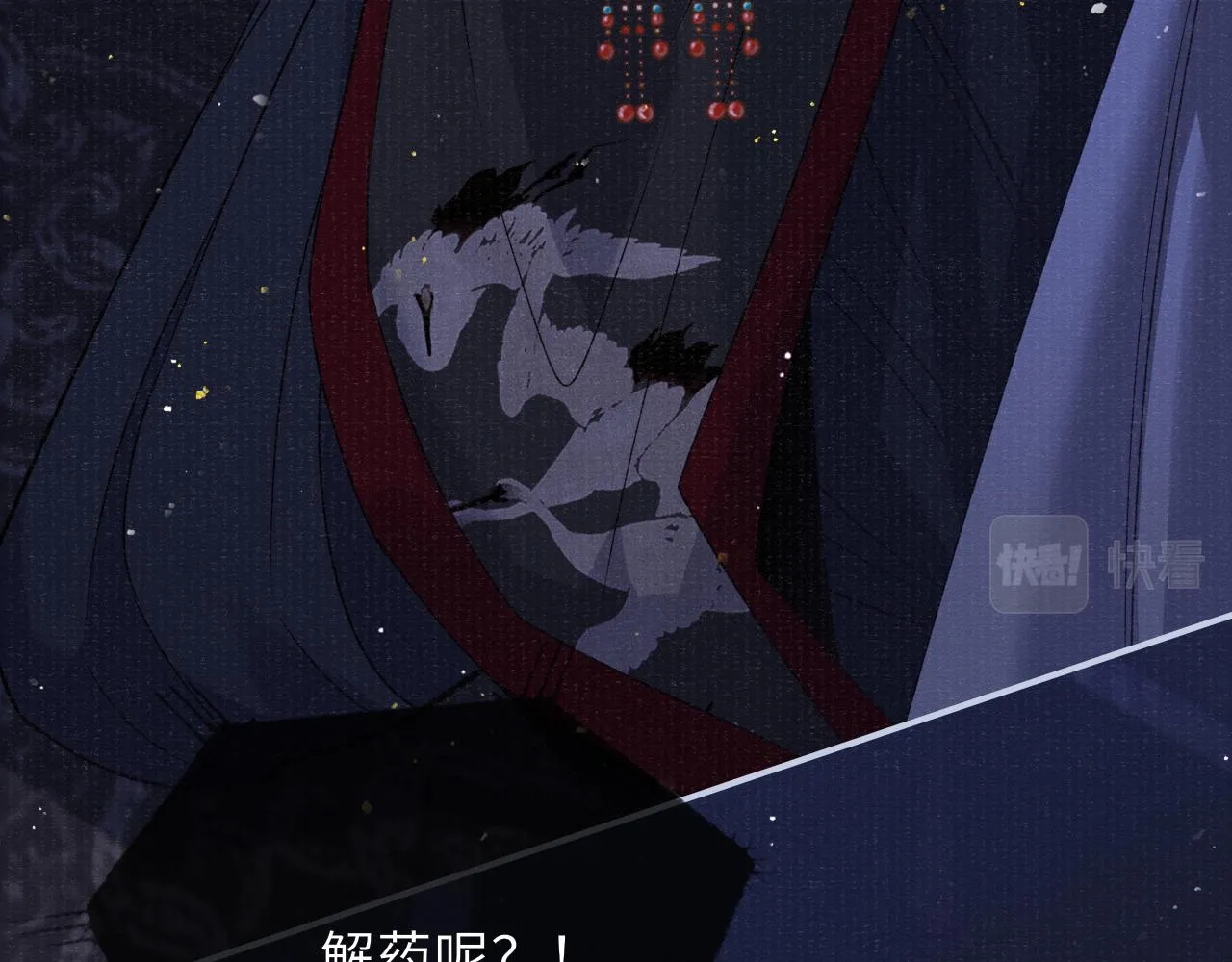第76话 你陪我一起死吧 第63页