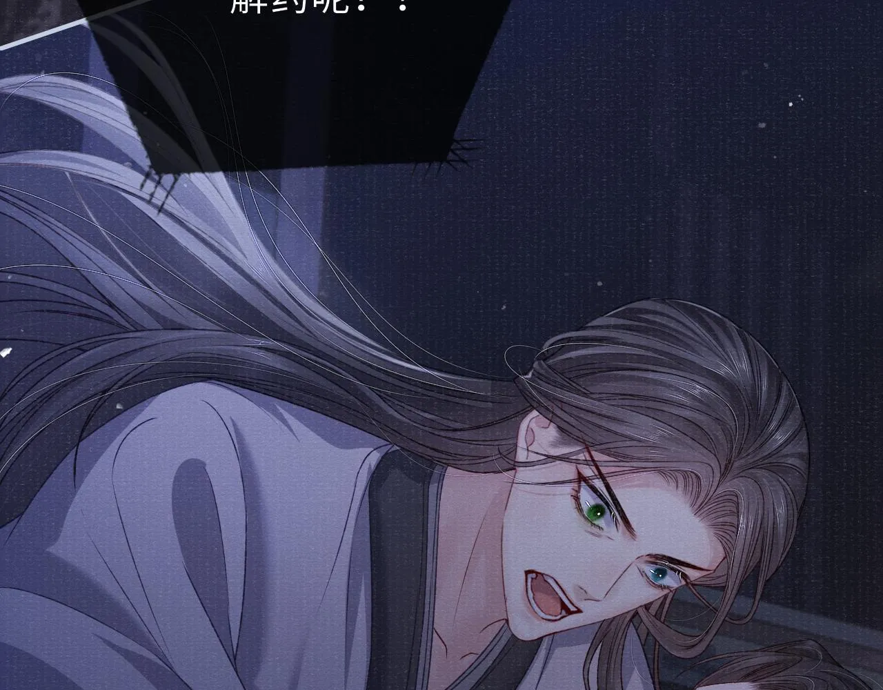 第76话 你陪我一起死吧 第64页
