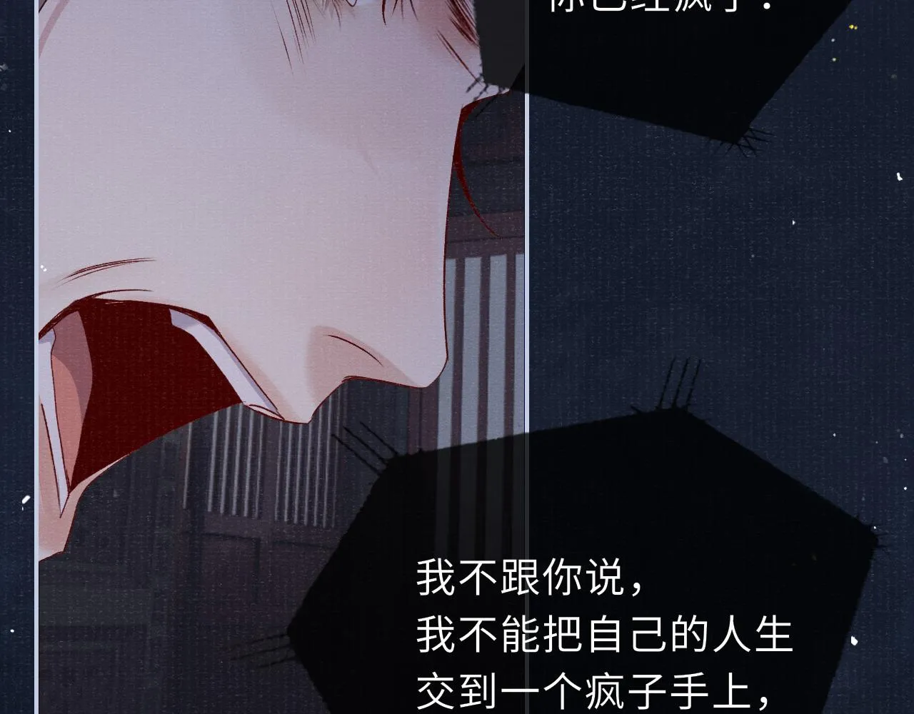第76话 你陪我一起死吧 第69页