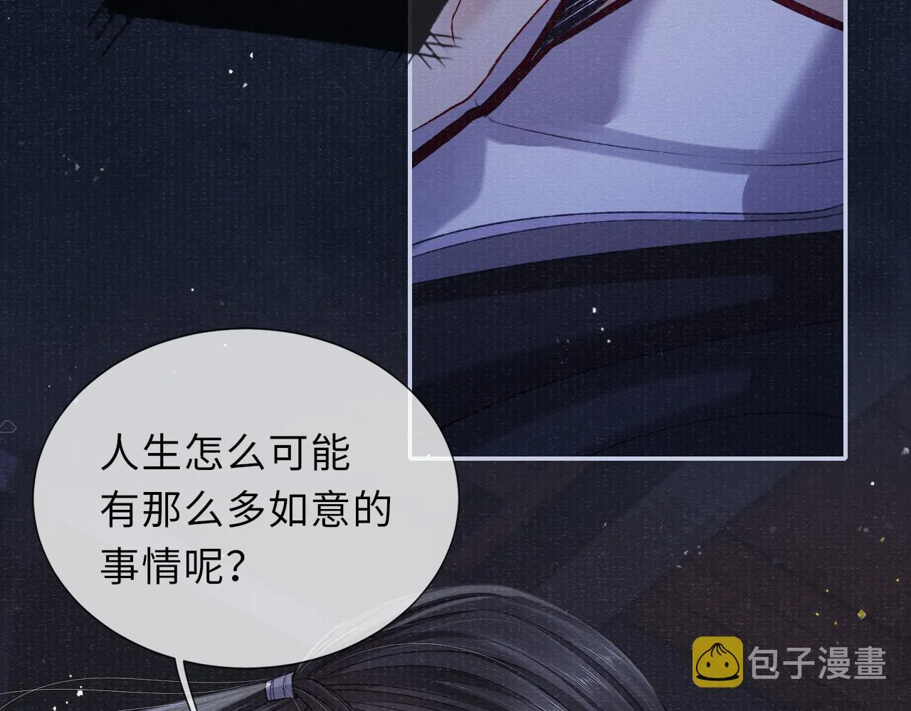 第76话 你陪我一起死吧 第71页