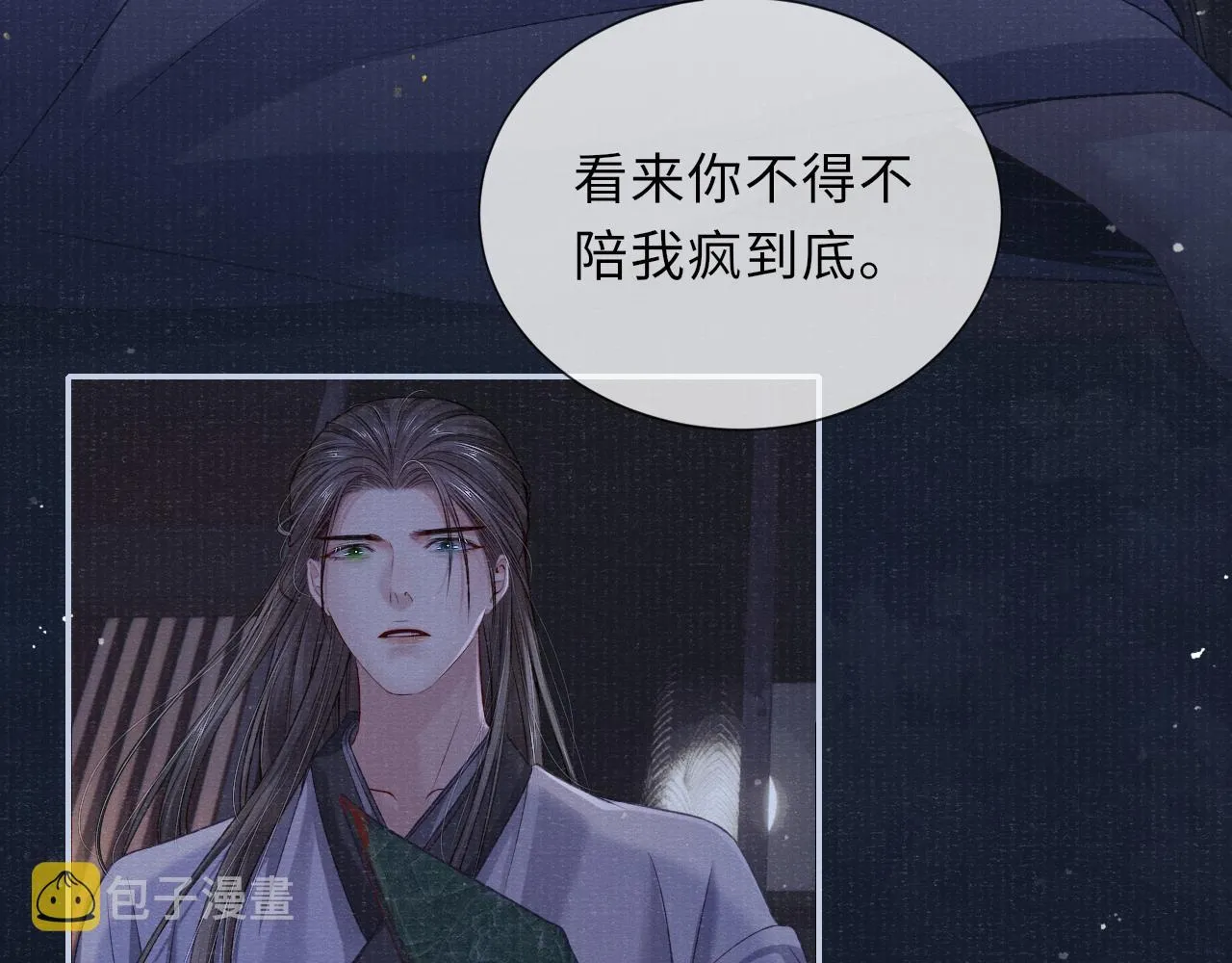 第76话 你陪我一起死吧 第74页