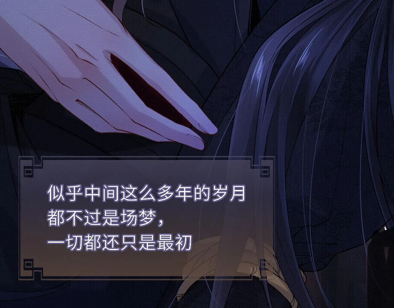 第76话 你陪我一起死吧 第80页
