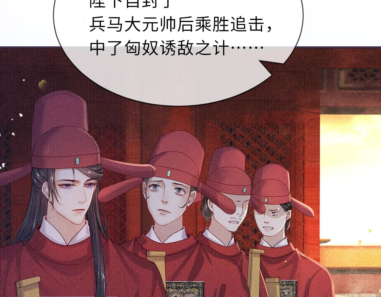第77话 伺机而动 第10页