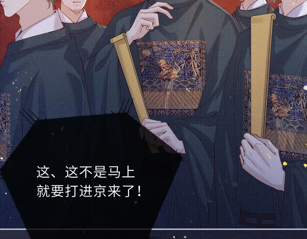 第77话 伺机而动 第13页