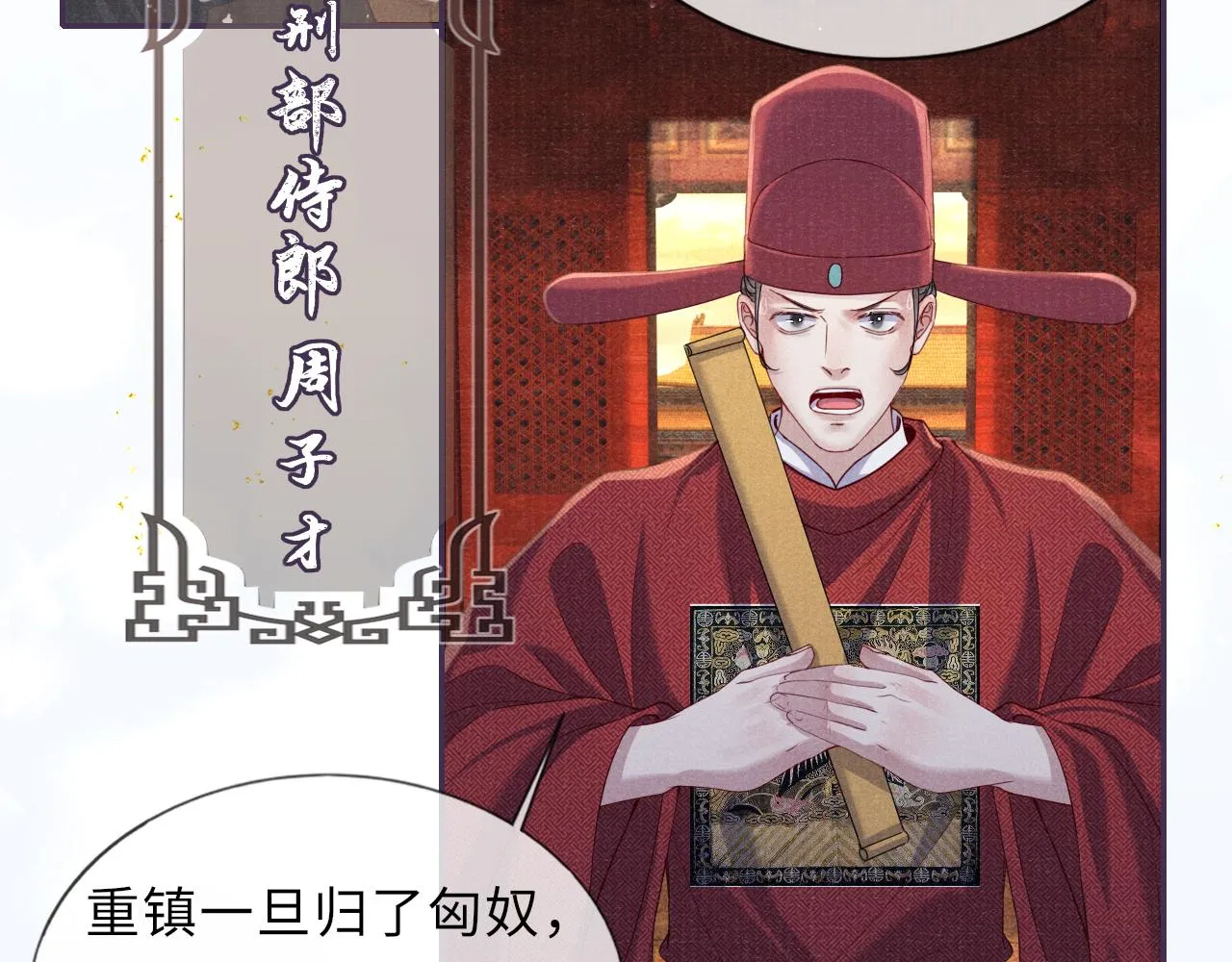 第77话 伺机而动 第19页