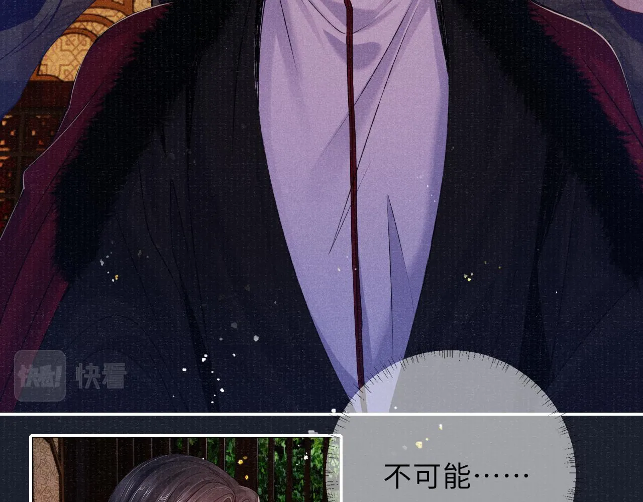 第77话 伺机而动 第33页
