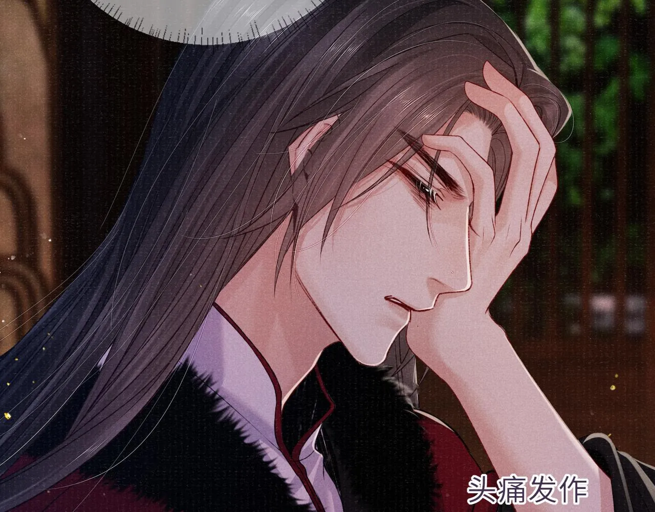 第77话 伺机而动 第35页