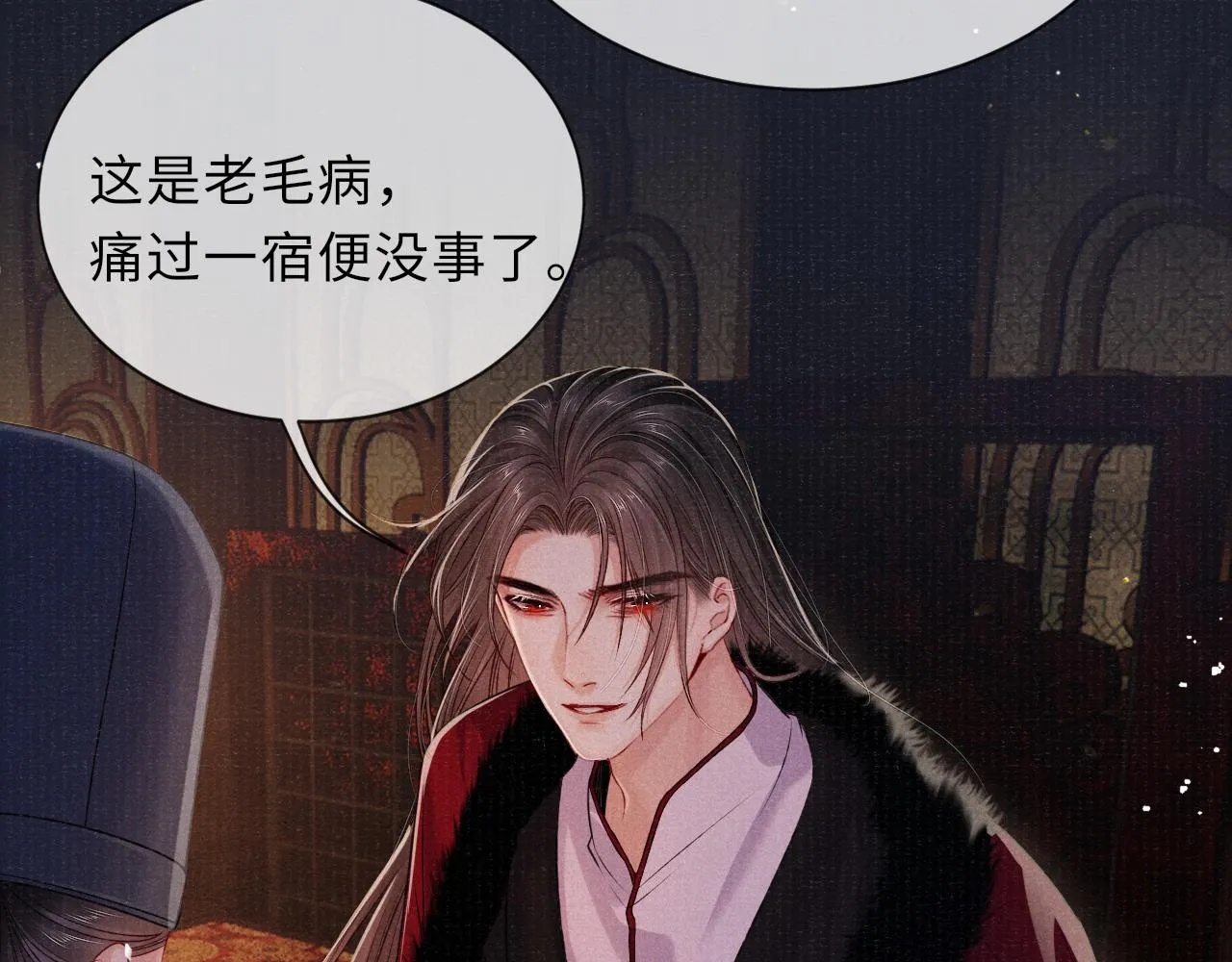 第77话 伺机而动 第39页
