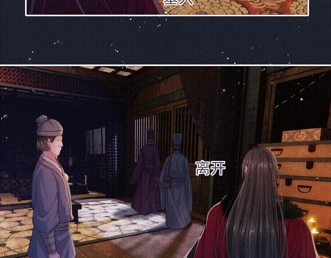 第77话 伺机而动 第42页