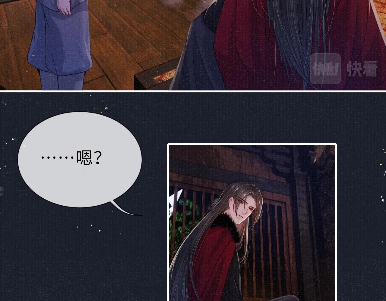 第77话 伺机而动 第43页