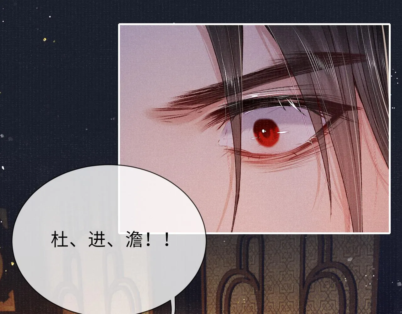 第77话 伺机而动 第46页