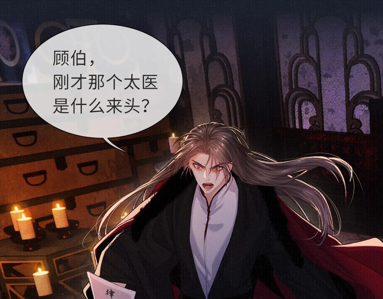 第77话 伺机而动 第49页
