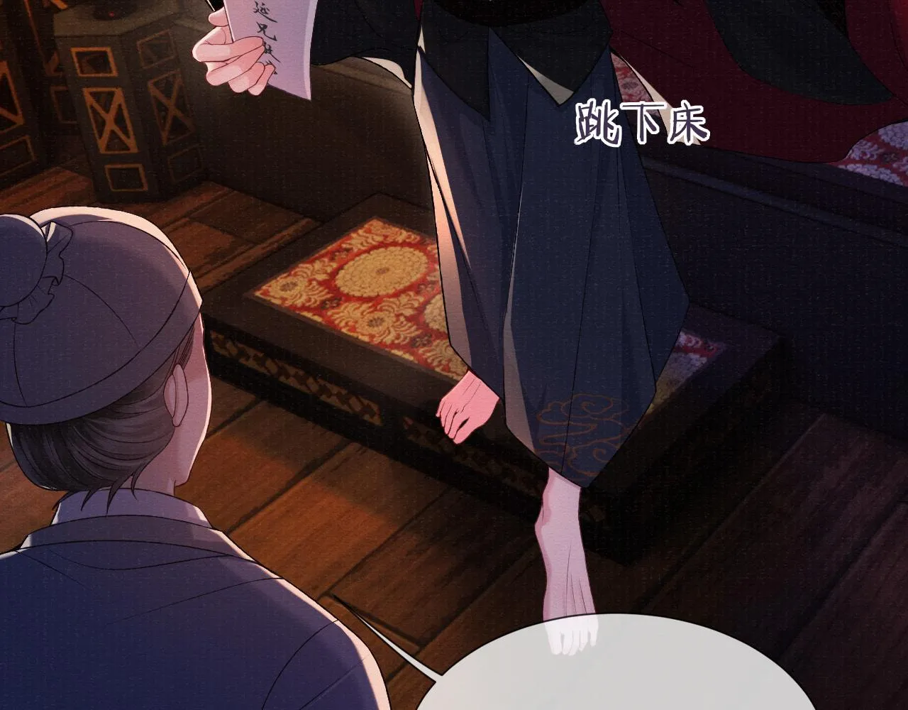 第77话 伺机而动 第50页