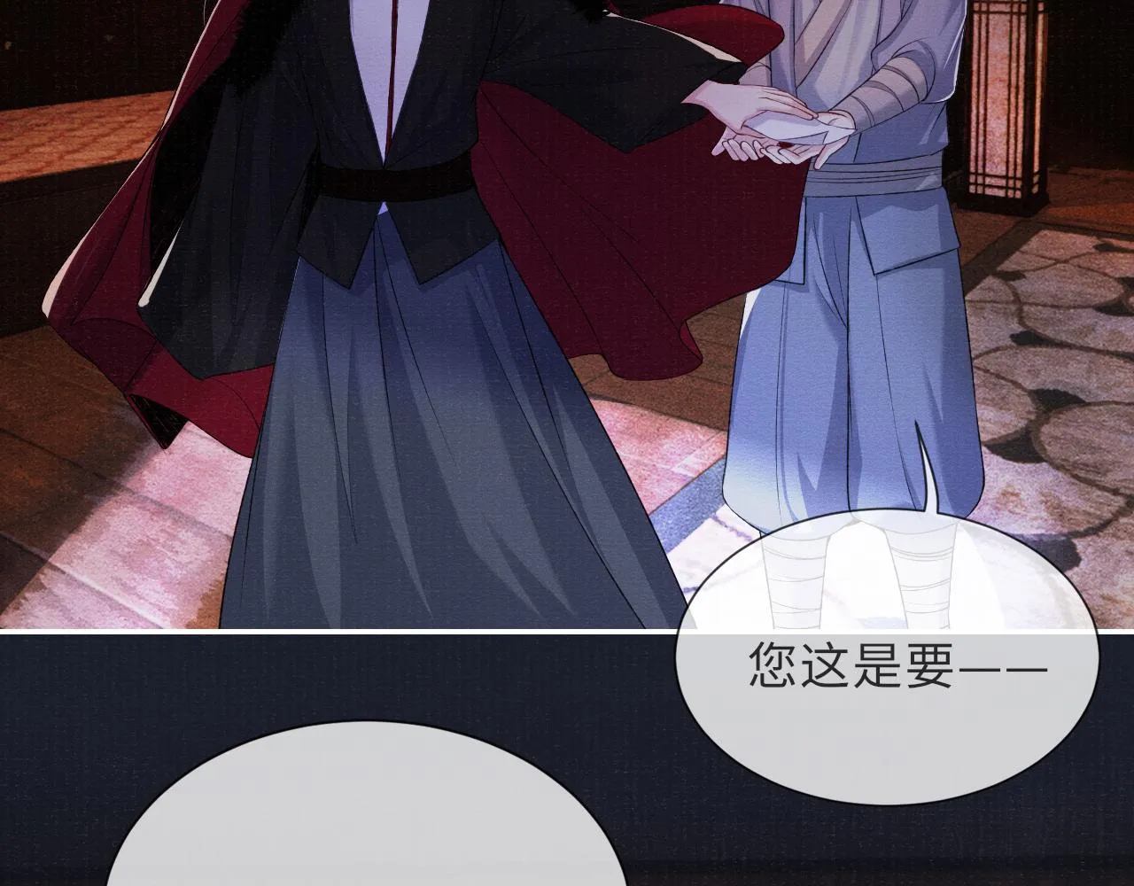 第77话 伺机而动 第52页