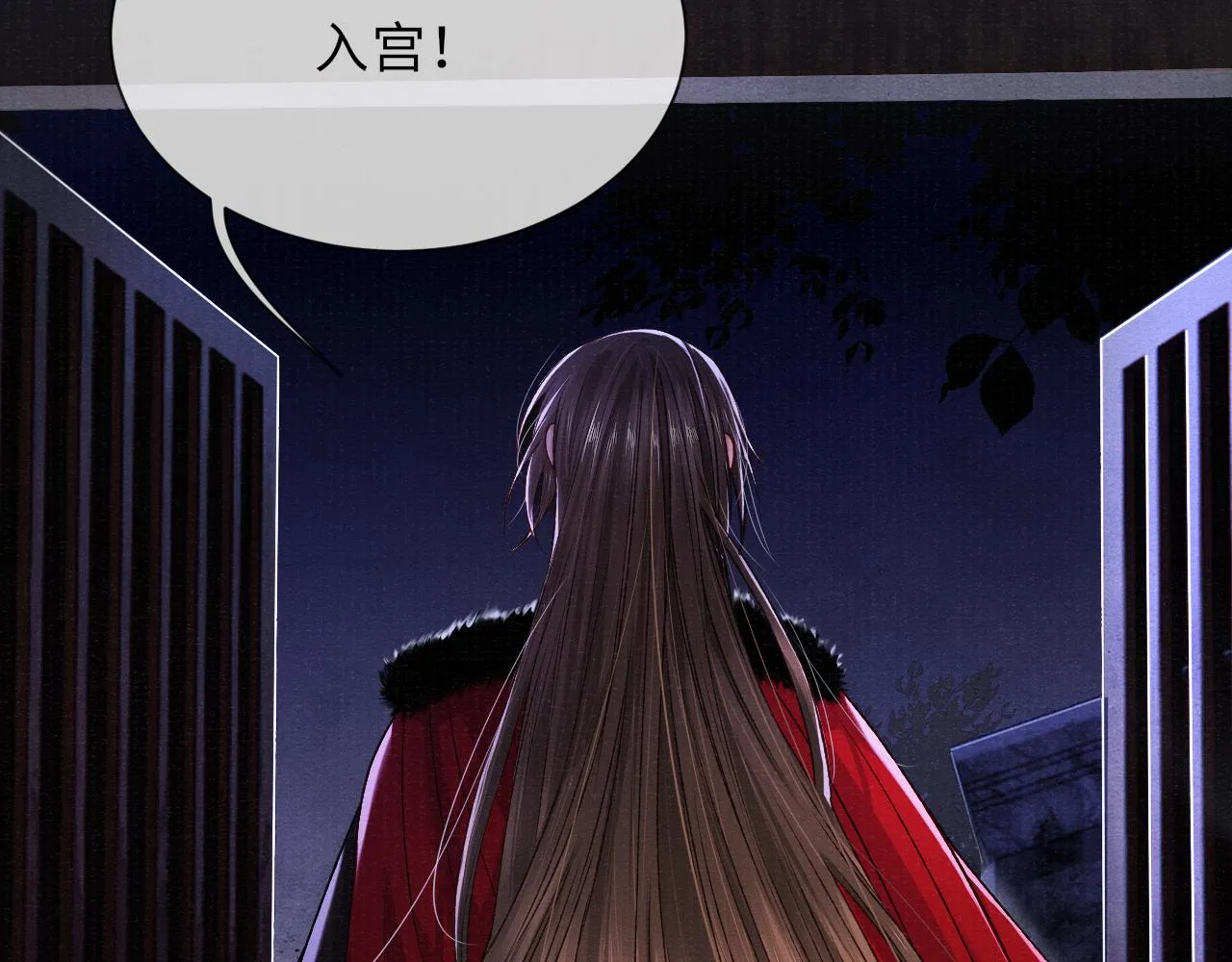 第77话 伺机而动 第53页