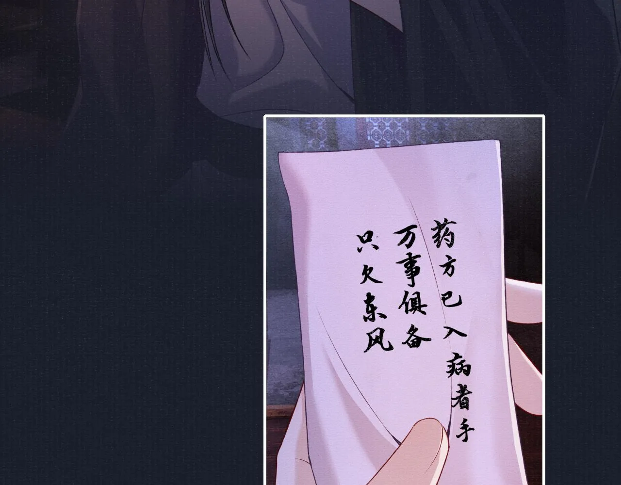 第77话 伺机而动 第60页