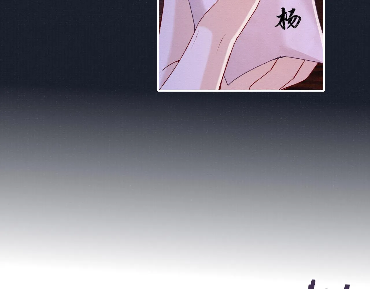 第77话 伺机而动 第61页