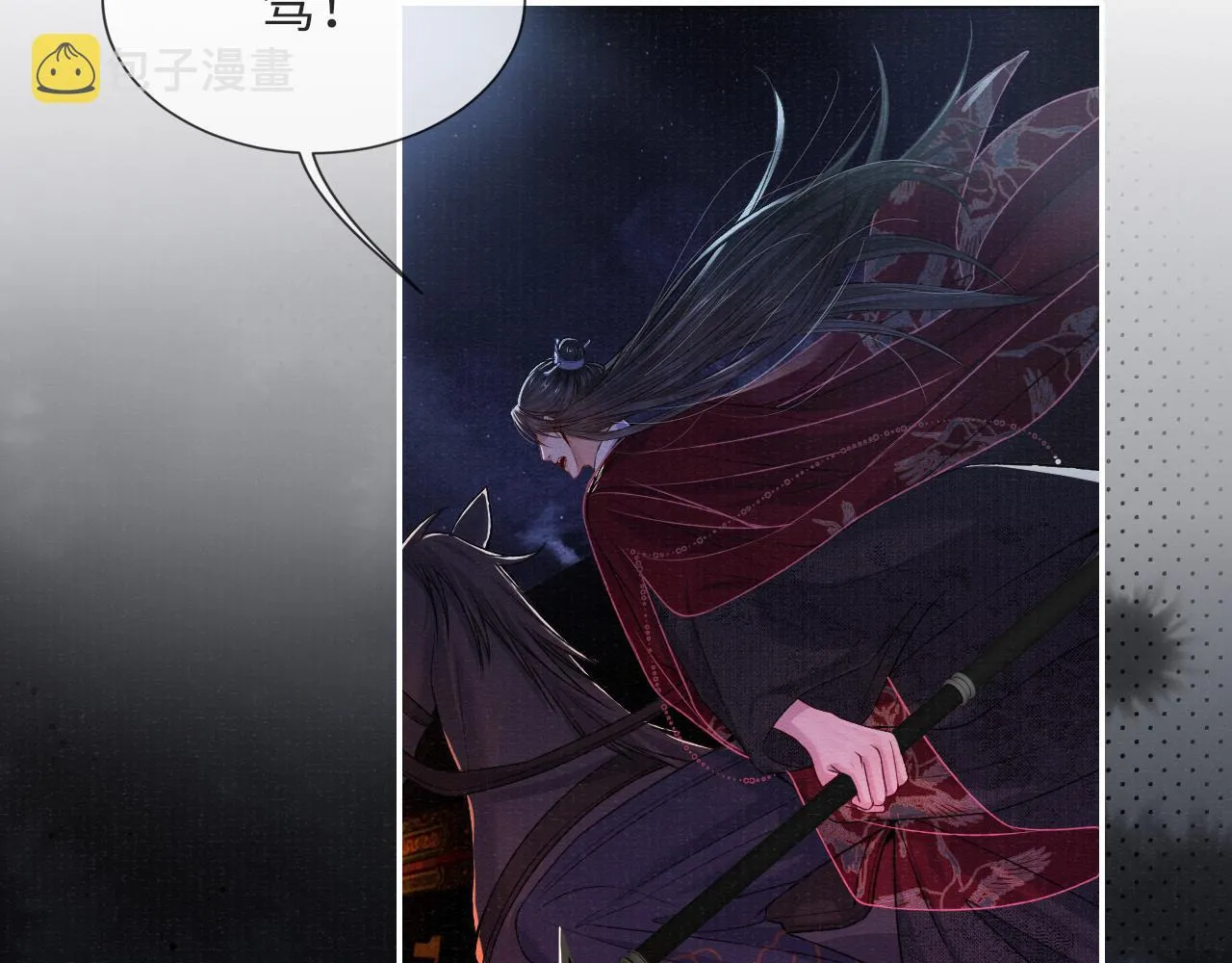 第77话 伺机而动 第67页