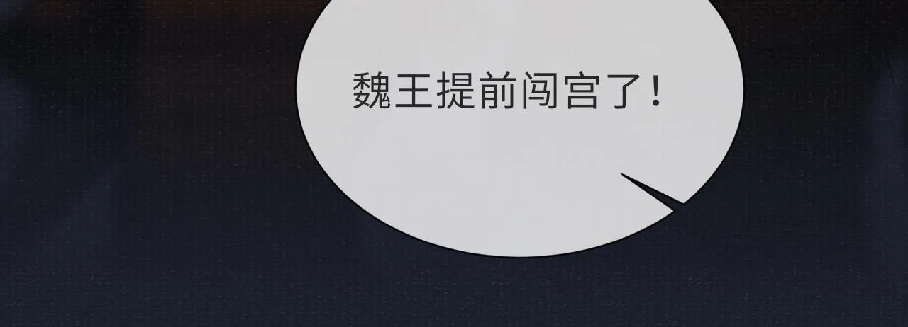 第77话 伺机而动 第73页