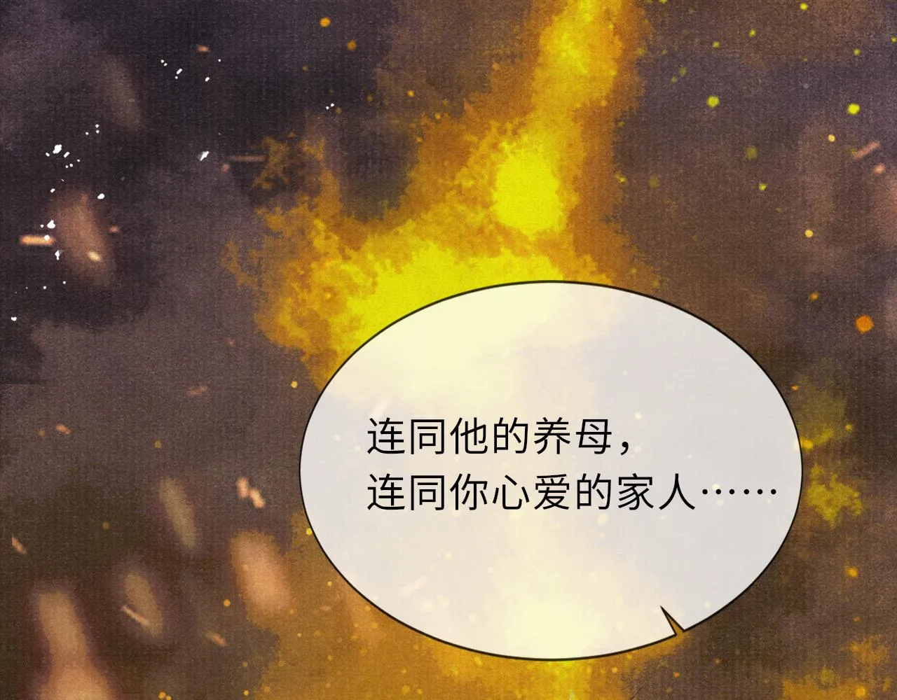 第77话 伺机而动 第89页