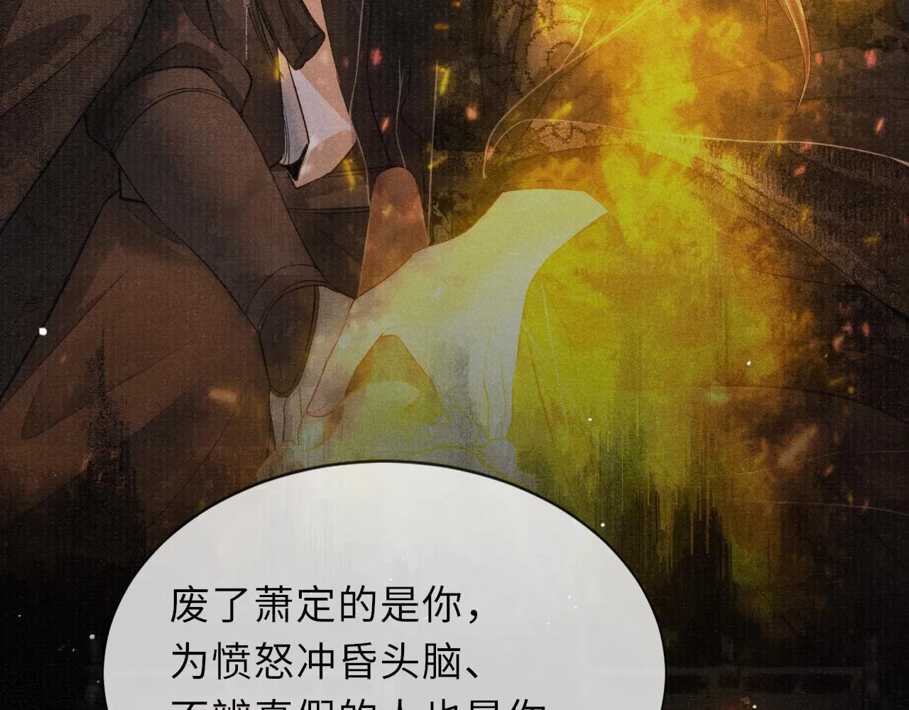 第77话 伺机而动 第91页