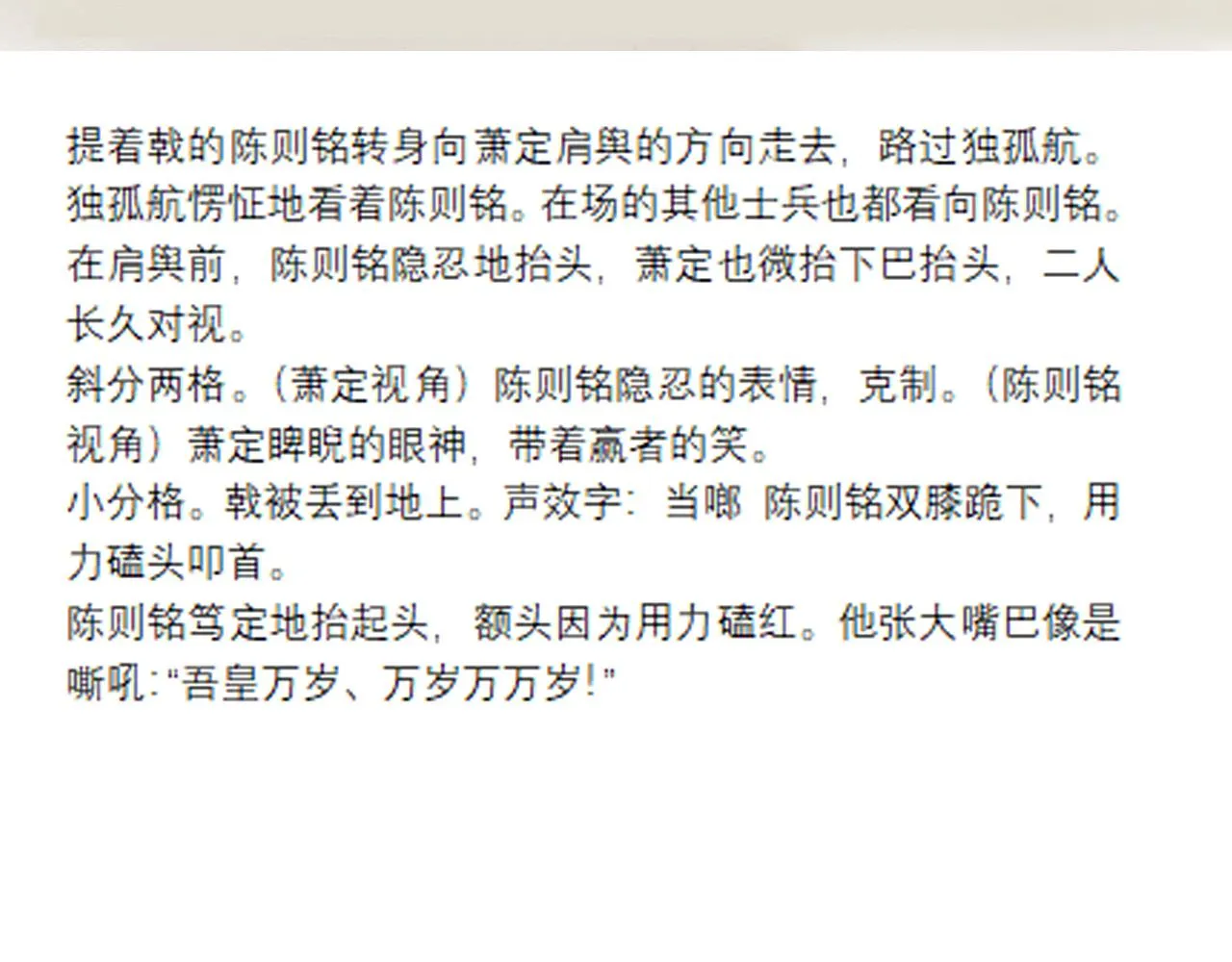 第77话 伺机而动 第97页